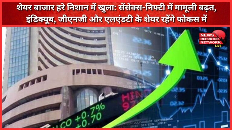 Stock market opened in green Sensex-Nifty marginally up, Indicube, GNG and L&T shares will remain in focus