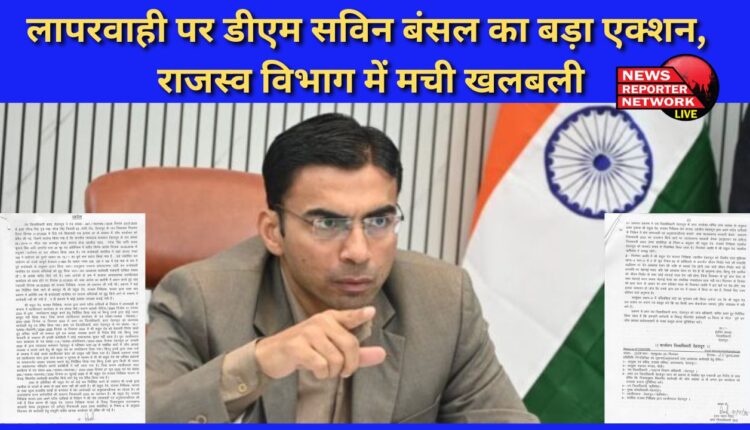 The old man's Amaldaari case was suppressed for years, Sadar Kanungo suspended after DM's reprimand