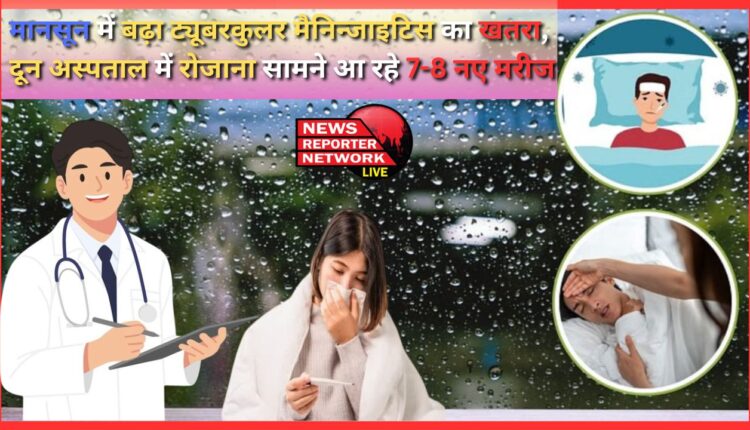 The risk of tubercular meningitis increases in monsoon, 7-8 new patients are coming to Doon Hospital every day