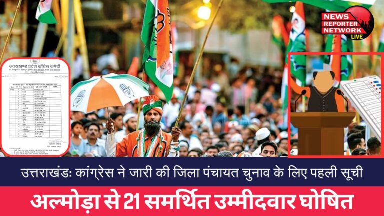 Uttarakhand Congress releases first list for district panchayat elections, declares 21 supported candidates from Almora