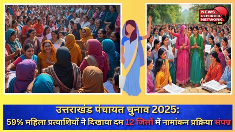 Uttarakhand Panchayat Elections 2025 59% women candidates showed their strength, nomination process completed in 12 districts