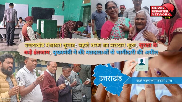 Uttarakhand Panchayat Elections Voting for the first phase begins, tight security arrangements, Chief Minister appeals to voters to participate