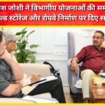 Agriculture Minister Ganesh Joshi reviewed the departmental schemes, gave strict instructions on apple cartons, cold storage and ropeway construction