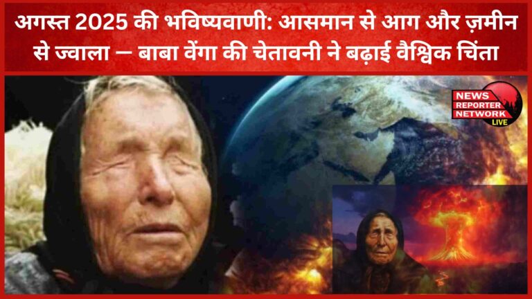 August 2025 Prediction Fire from the sky and flames from the ground - Baba Venga's warning has raised global concern