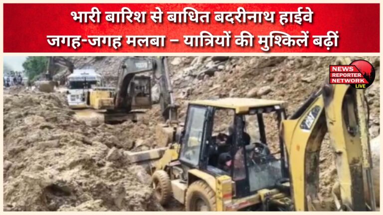 Badrinath highway blocked due to heavy rains, debris everywhere – difficulties for travellers increased