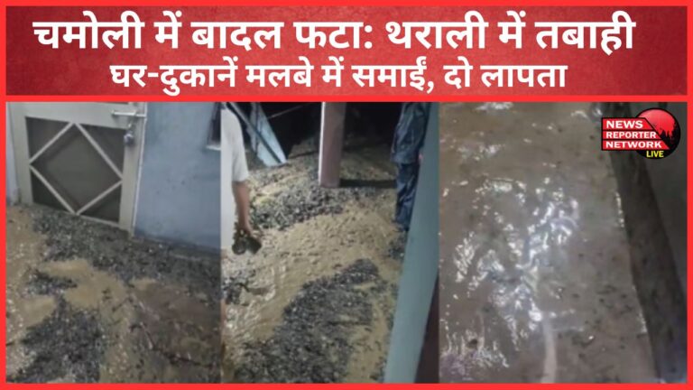 Cloudburst in Chamoli Devastation in Tharali, houses and shops buried in rubble, two missing