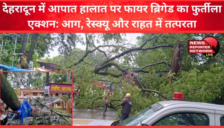 Fire brigade's swift action on emergency in Dehradun promptness in fire, rescue and relief