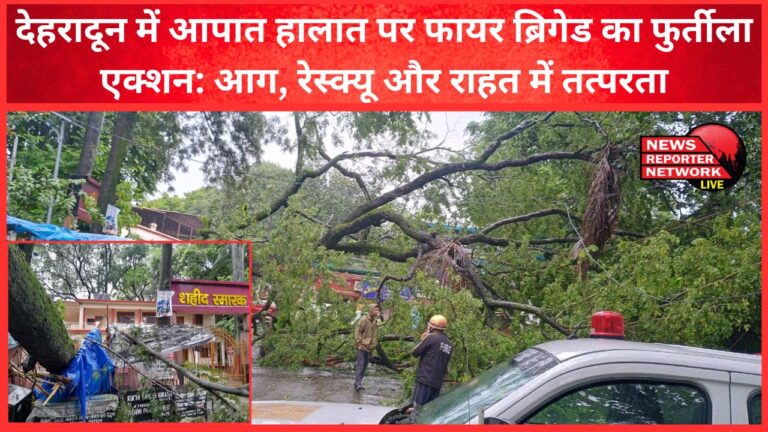 Fire brigade's swift action on emergency in Dehradun promptness in fire, rescue and relief