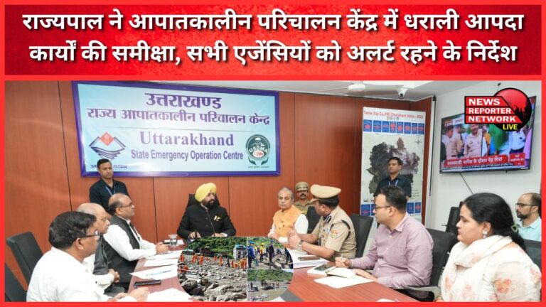 Governor reviewed the Dharali disaster works at the Emergency Operations Center, directed all agencies to remain alert