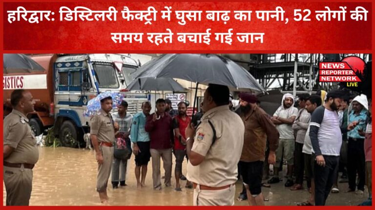 Haridwar Flood water entered the distillery factory, 52 people were saved in time