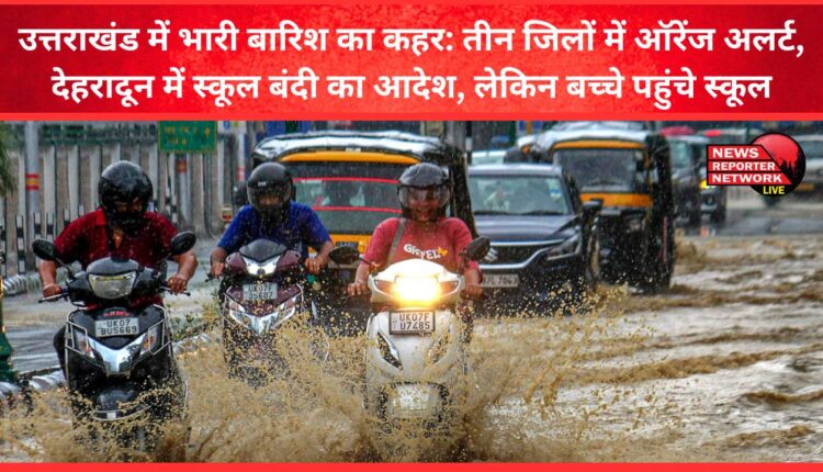 Heavy rain wreaks havoc in Uttarakhand Orange alert in three districts, school closure ordered in Dehradun, but children reached school