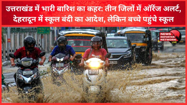 Heavy rain wreaks havoc in Uttarakhand Orange alert in three districts, school closure ordered in Dehradun, but children reached school