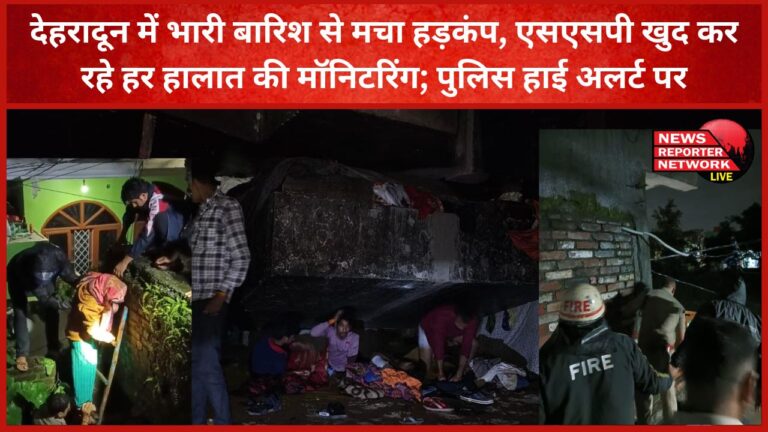 Heavy rains cause panic in Dehradun, SSP himself is monitoring every situation; Police on high alert