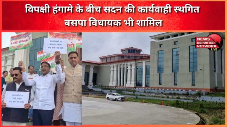 House proceedings adjourned amid opposition uproar, BSP MLA also present