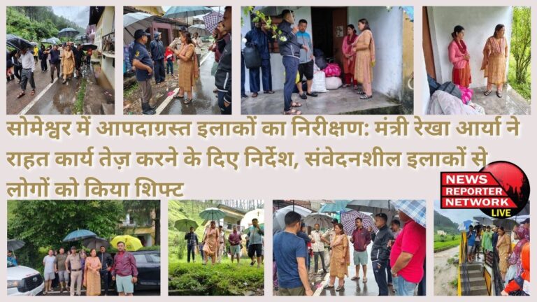 Inspection of disaster-affected areas in Someshwar Minister Rekha Arya gave instructions to speed up relief work, shifted people from sensitive areas