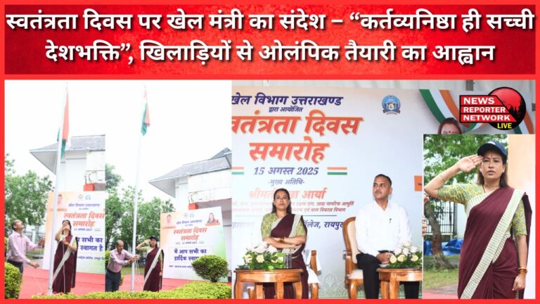 Message of Sports Minister on Independence Day – “Dedication to duty is true patriotism”, calls on players to prepare for Olympics