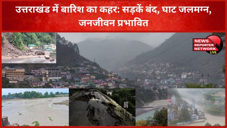 Rain havoc in Uttarakhand Roads closed, ghats submerged, normal life affected