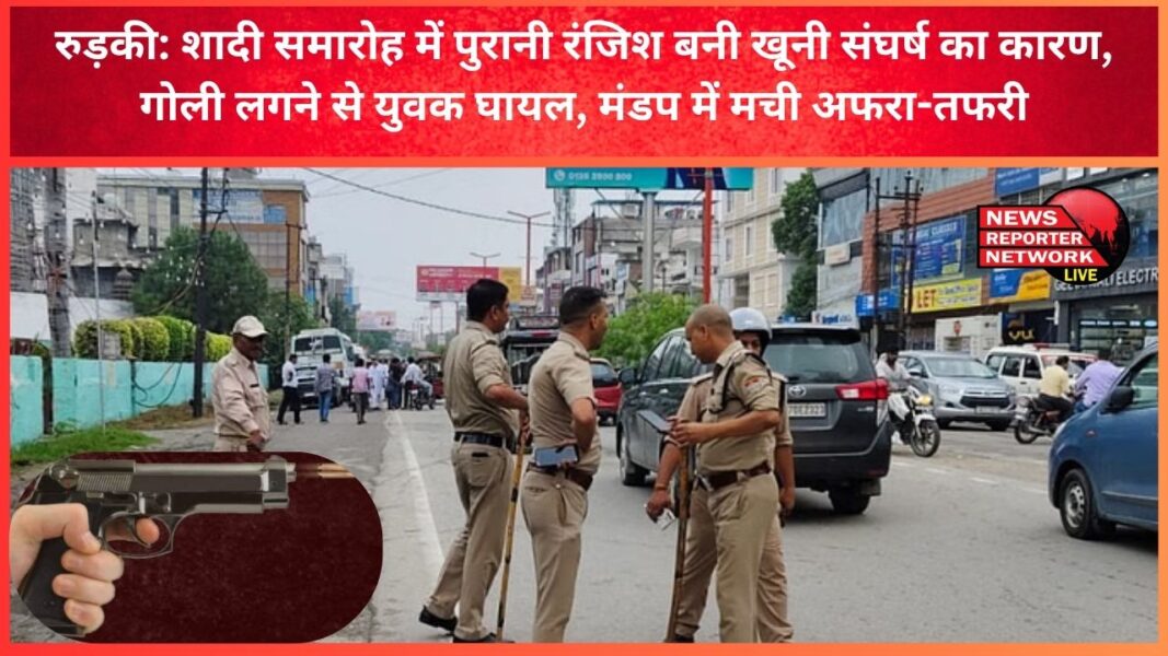 Roorkee Old rivalry became the reason for bloody conflict in a wedding ceremony, young man got injured due to bullet shot, chaos ensued in the wedding hall