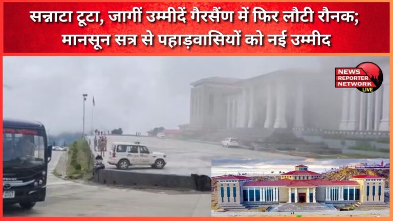 Silence broke, hopes arose, Gairsain regained its glory; mountain dwellers have new hopes from the monsoon season