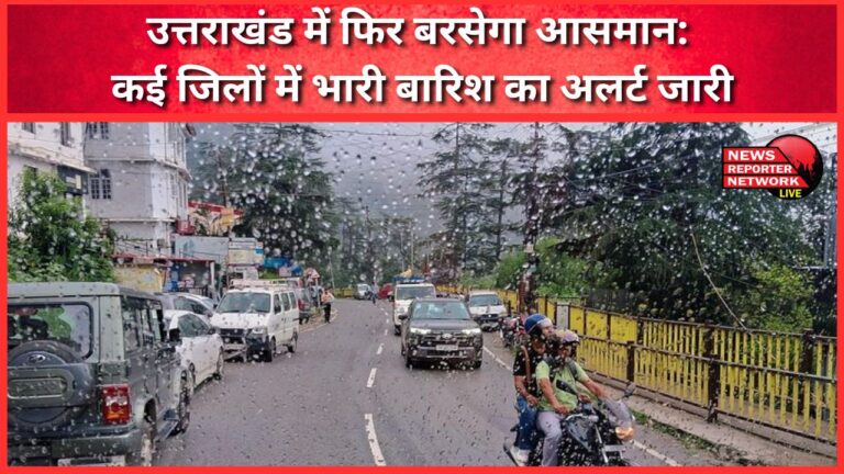 Sky will rain again in Uttarakhand Heavy rain alert issued in many districts