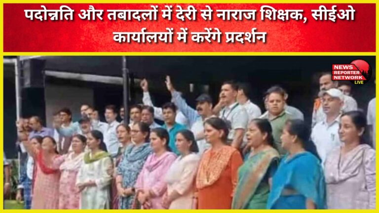Teachers angry over delay in promotions and transfers, will protest in CEO offices