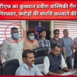 Uttarakhand STF's big attack on notorious Praveen Valmiki gang Two members arrested, the secret of grabbing property worth crores exposed