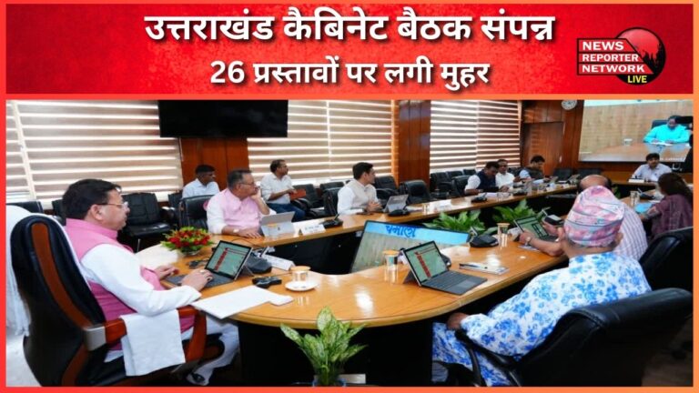 Uttarakhand cabinet meeting concluded, 26 proposals approved