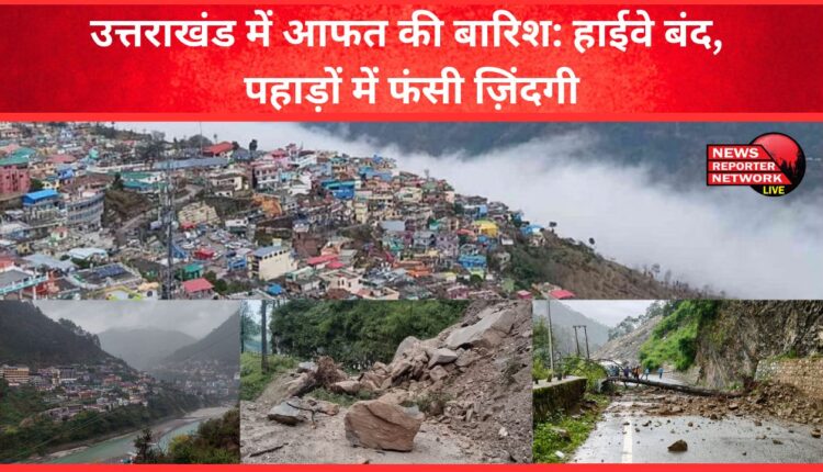 Uttarakhand rains wreak havoc Highways closed, lives stuck in mountains