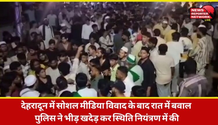 A social media controversy led to chaos in Dehradun at night; police brought the situation under control by dispersing the crowd.