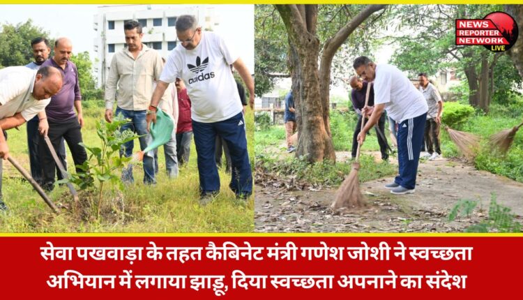 Cabinet Minister Ganesh Joshi swept the floor during the cleanliness drive under the Seva Pakhwada and gave the message of adopting cleanliness.
