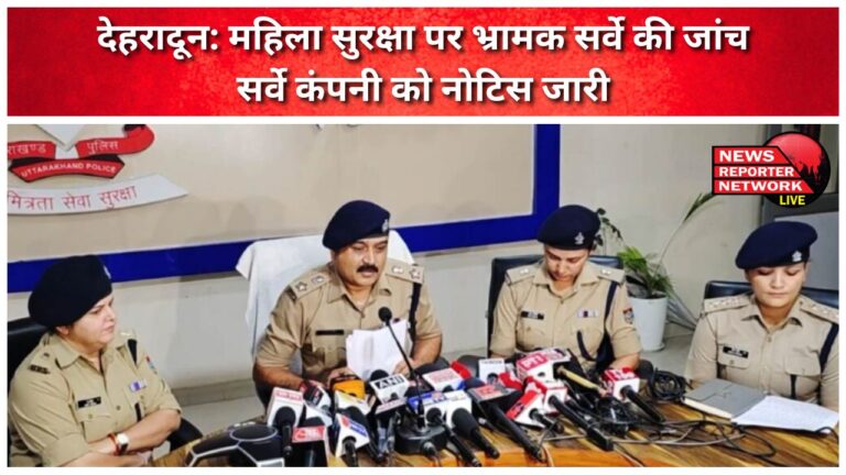 Dehradun Investigation of misleading survey on women safety, notice issued to survey company