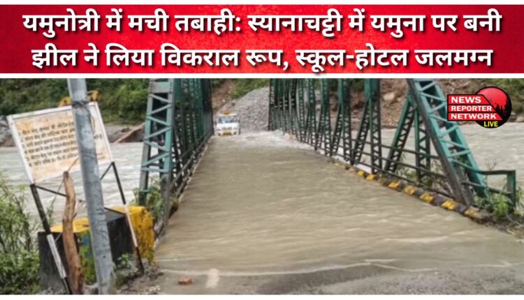 Devastation in Yamunotri The lake built on Yamuna in Syanachatti took a monstrous form, school-hotel submerged
