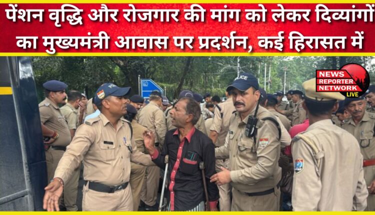 Disabled people demonstrated at the Chief Minister's residence demanding pension hike and employment, many detained