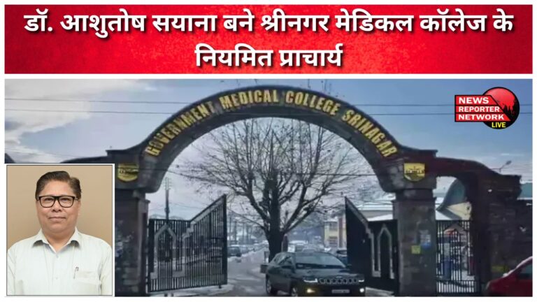Dr. Ashutosh Sayana became the regular principal of Srinagar Medical College