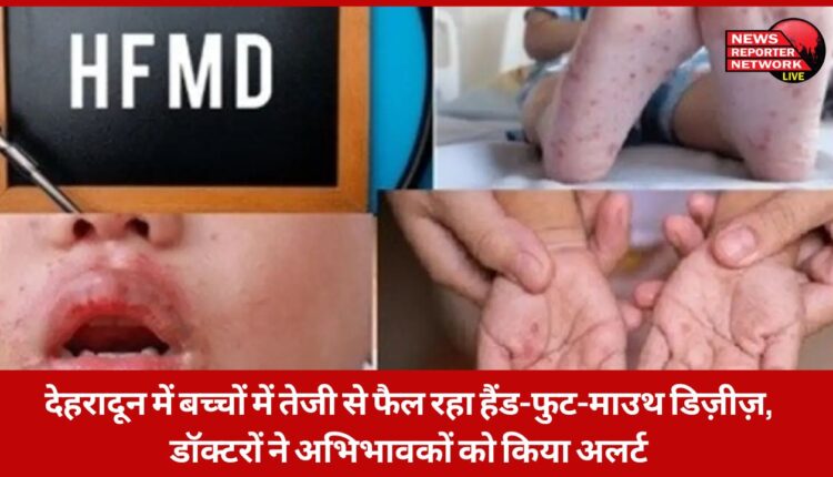 Hand-Foot-Mouth Disease is spreading rapidly among children in Dehradun, doctors have alerted parents.