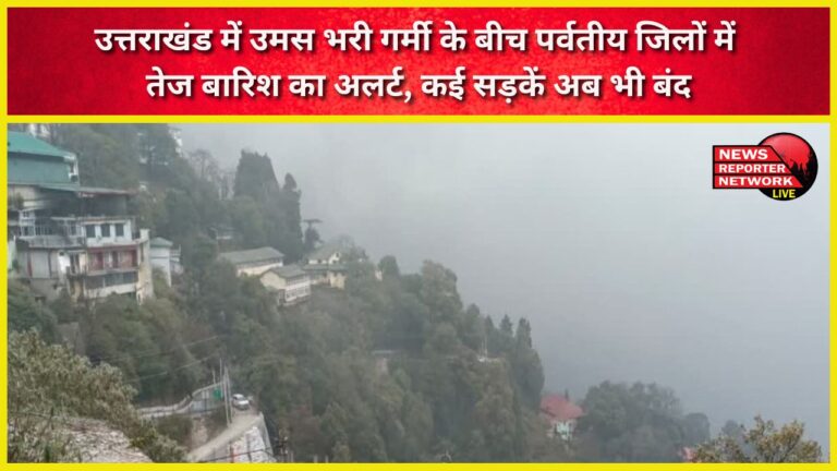 Heavy rain alert in hilly districts amid humid heat in Uttarakhand, many roads still closed