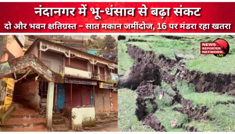 Land subsidence in Nandanagar increased the crisis, two more buildings were damaged – seven houses were razed to the ground, 16 are in danger