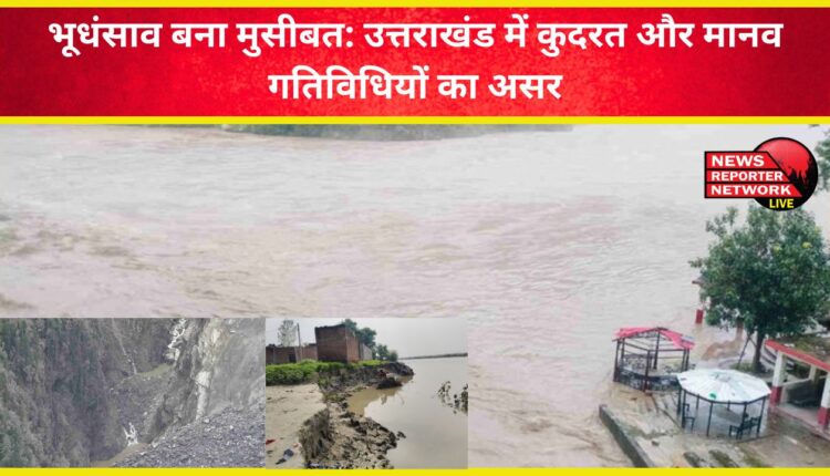 Land subsidence poses a problem The impact of nature and human activities in Uttarakhand