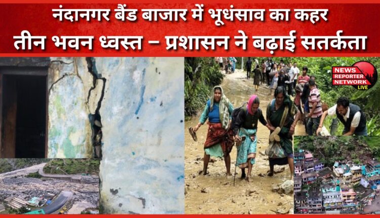 Landslide wreaks havoc in Nandanagar Band Bazaar, three buildings collapse – Administration increases vigilance