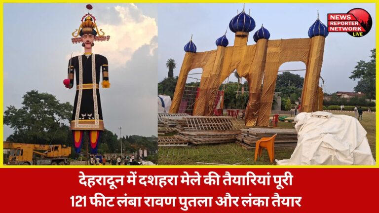 Preparations for Dussehra fair complete in Dehradun, 121 feet tall Ravana effigy and Lanka ready