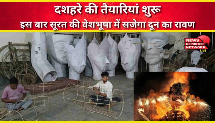 Preparations for Dussehra have begun, this time Doon's Raavan will be dressed in Surat's costume