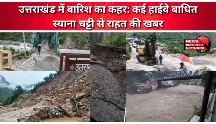 Rain havoc in Uttarakhand Many highways disrupted, news of relief from Syana Chatti