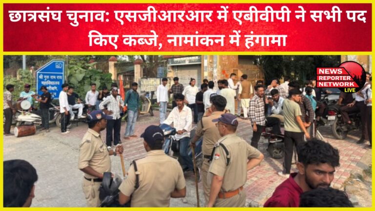 Student Union Elections ABVP wins all posts in SGRR, commotion during nominations