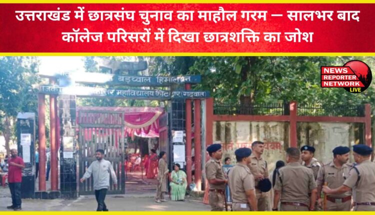 Student union elections heat up in Uttarakhand – after a year, student enthusiasm is evident on college campuses.