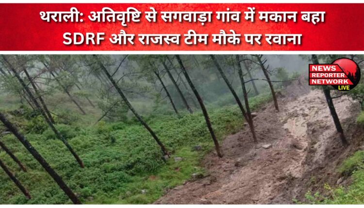 Tharali House washed away in Sagwara village due to heavy rains, SDRF and revenue team reached the spot