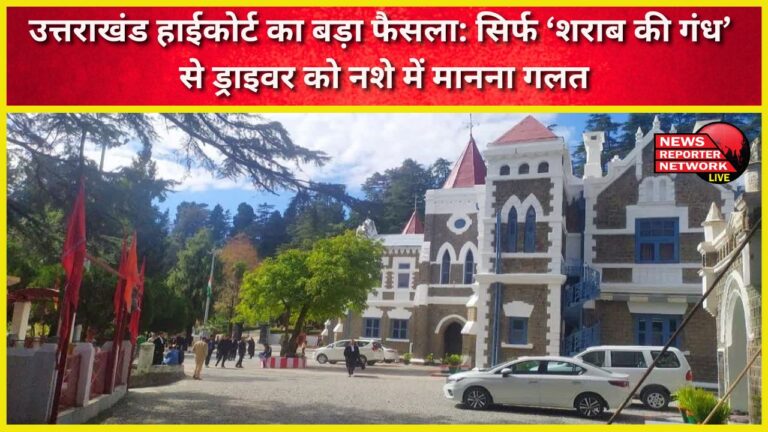 Uttarakhand High Court's big decision It is wrong to consider a driver drunk just because of the 'smell of alcohol'