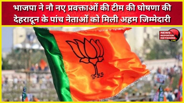 BJP announces nine new spokespersons; five Dehradun leaders given key responsibilities