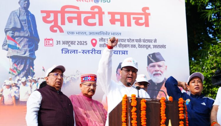 Chief Minister Pushkar Singh Dhami inaugurated the Unity March walkathon and paid tribute to Sardar Patel.