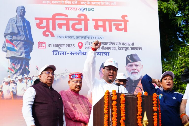Chief Minister Pushkar Singh Dhami inaugurated the Unity March walkathon and paid tribute to Sardar Patel.