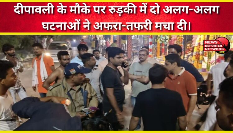 On the occasion of Diwali, two separate incidents created panic in Roorkee.